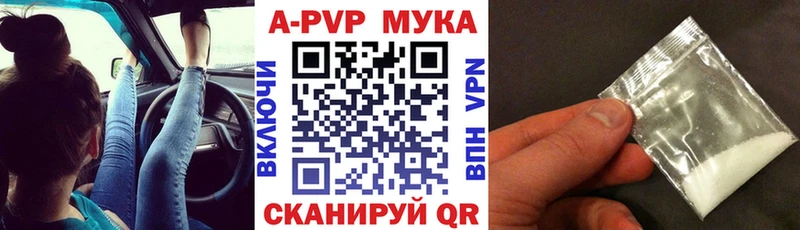 A-PVP крисы CK  Купить закладки  Альметьевск 
