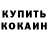 КЕТАМИН VHQ {Elizabeth Tea}
