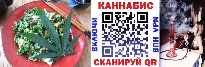 Еда ТГК марихуана  Купить закладки  Альметьевск 