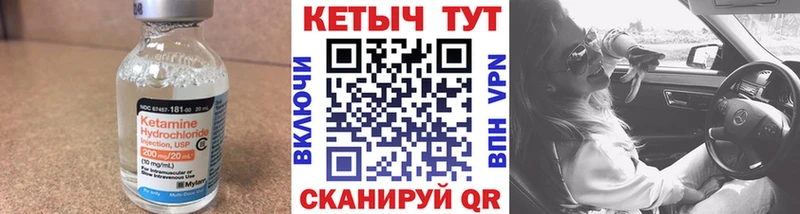 КЕТАМИН ketamine  Купить  Альметьевск 