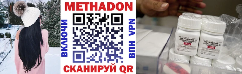 МЕТАДОН кристалл  Купить закладки  Альметьевск 