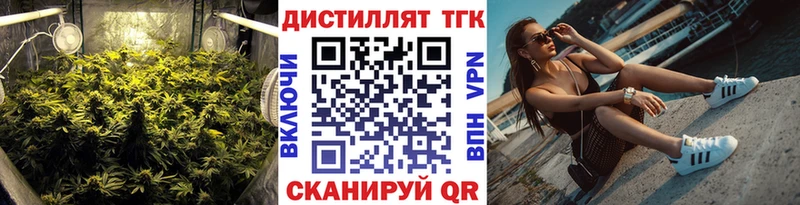 ТГК жижа  Купить  Альметьевск 